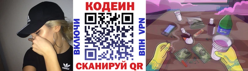 Кодеиновый сироп Lean напиток Lean (лин)  Терек 