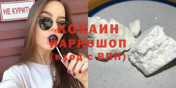 кокаин премиум Абдулино