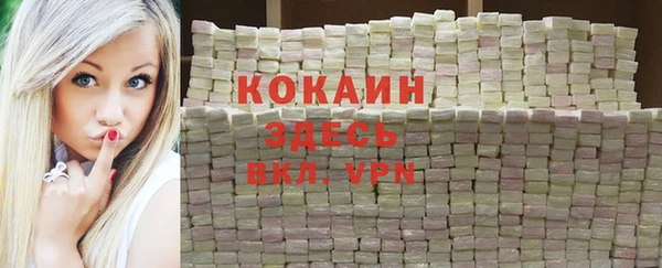 COCAINE Абинск
