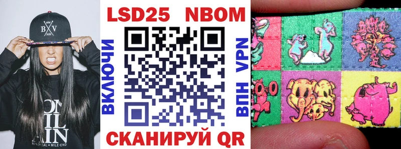 Марки NBOMe 1500мкг  Терек 